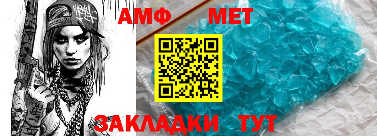 Amphetamine  АМФ 98%  Вход с VPN  Моршанск 