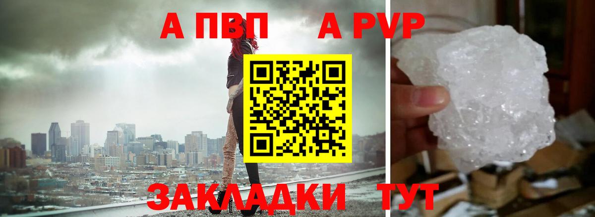 A PVP СК КРИС  Вход с VPN  A PVP Crystall  A-PVP СК  Моршанск 
