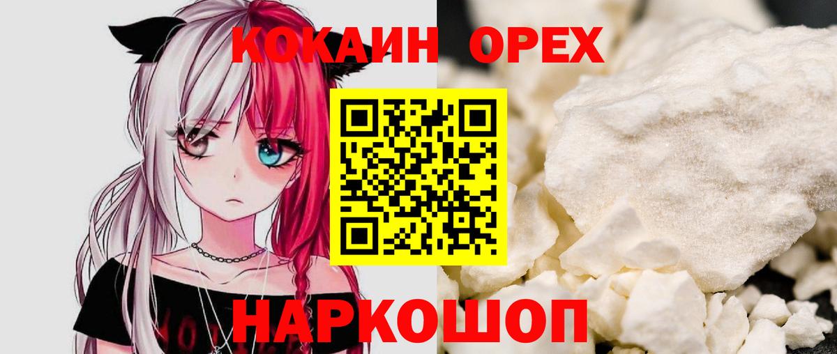 COCAIN Columbia Моршанск