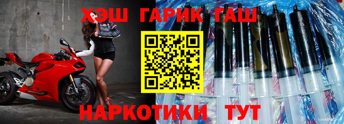 Гашиш  ГАШИШ Premium  Вход с VPN  Гашиш гашик  Моршанск 