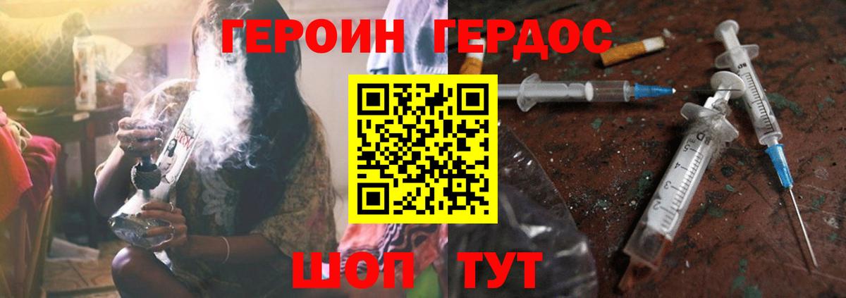 Моршанск  Героин Heroin  Вход с VPN 