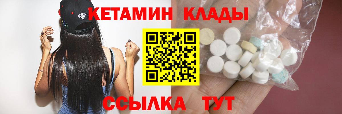 Моршанск  КЕТАМИН ketamine  Кетамин ketamine  Вход с VPN 