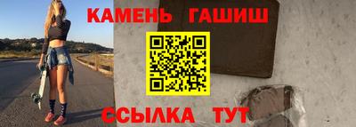 синтетический гашиш Бузулук