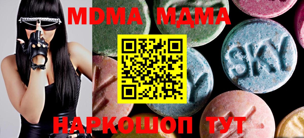 MDMA молли Моршанск