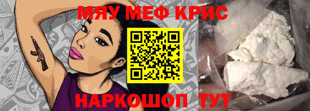 Мефедрон Моршанск