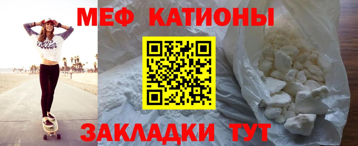 хочу   Вход с VPN  Моршанск  МЯУ-МЯУ мука  МЕФ 