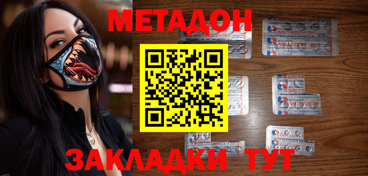 Моршанск  блэк спрут ссылка  Вход с VPN  Метадон мёд  Метадон methadone 