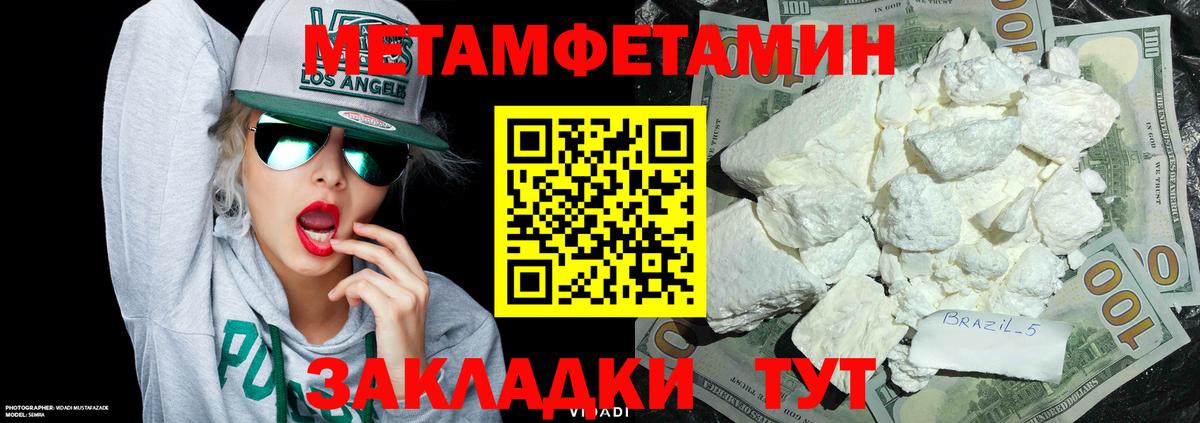 Моршанск  Метамфетамин витя  Вход с VPN 