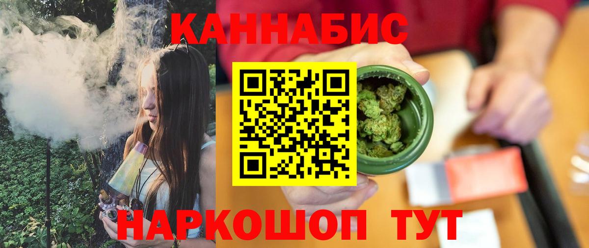 Марихуана Ganja Моршанск